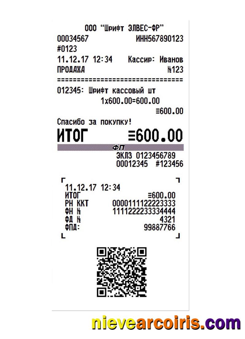 ELECTRONIC RECEIPT template